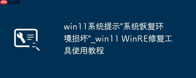 win11系统提示\