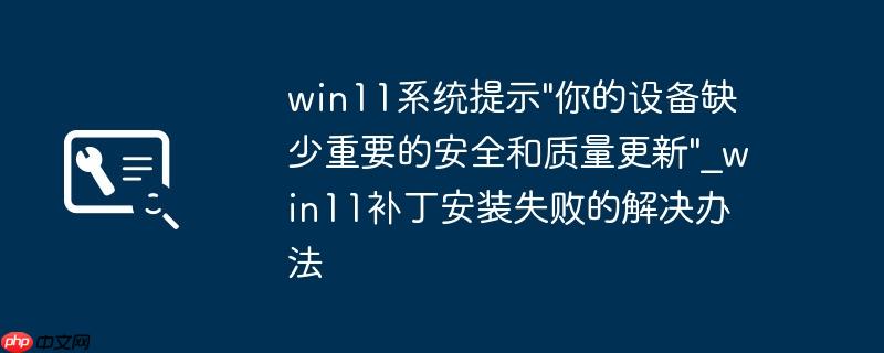 win11系统提示\