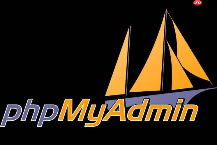 phpMyAdmin数据表创建与修改教程(详细图解)