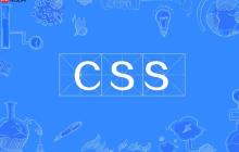 margin在css中的意思 css中margin属性的含义解释