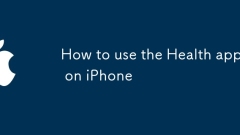 如何在iPhone上使用健康應用