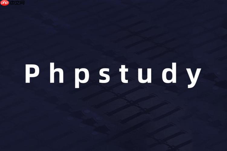 phpstudy支持多语言吗？phpstudy有中文界面吗？
