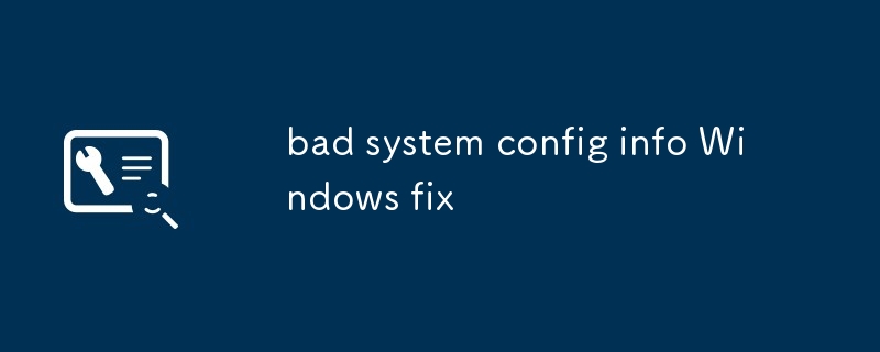 不良系统配置信息Windows修复