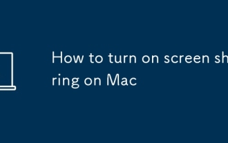 Macで画面共有をオンにする方法