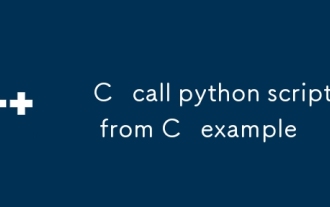 C例からpythonスクリプトを呼び出します