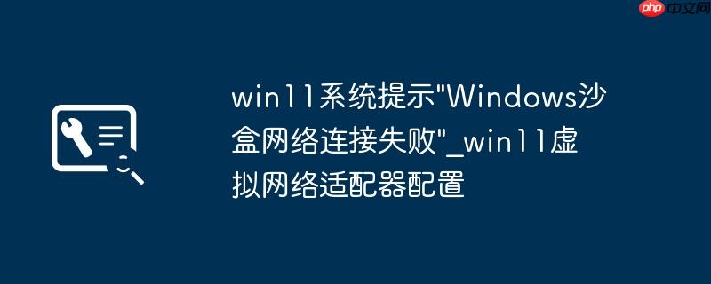 win11系统提示\