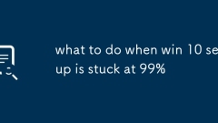 10のセットアップが99%で詰まったときに何をすべきか
