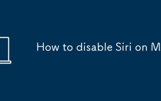 MacでSiriを無効にする方法