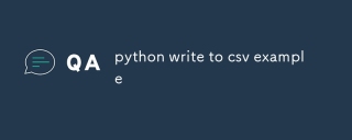 Python寫入CSV示例