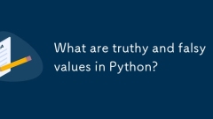 Pythonの真実と偽りの価値とは何ですか?