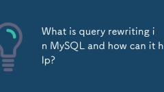 MySQLでのクエリの書き換えとは何ですか?それはどのように役立ちますか?