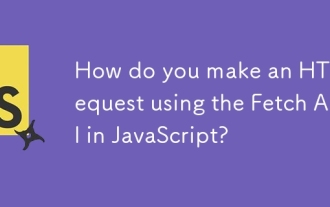 JavaScriptのFetch APIを使用してHTTPリクエストをどのように作成しますか?