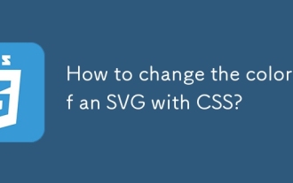 如何使用CSS更改SVG的顏色?