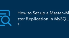 MySQLでマスターマスターレプリケーションを設定する方法は?