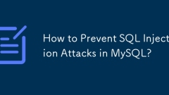 如何防止MySQL中的SQL注入攻击?