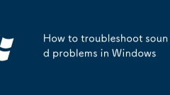 如何在Windows中解決聲音問題