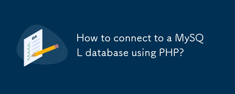 PHPを使用してMySQLデータベースに接続する方法は?