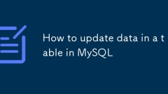 如何在MySQL中的表中更新数据