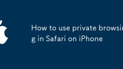 iPhoneでSafariでプライベートブラウジングを使用する方法