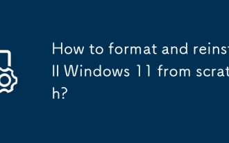 Windows 11をゼロからフォーマットして再インストールする方法は?