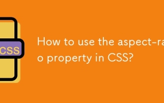 CSSでアスペクト比プロパティを使用する方法は?