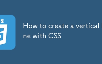 CSSで垂直線を作成する方法