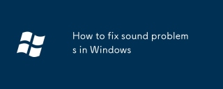 Windowsで健全な問題を修正する方法