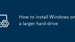 より大きなハードドライブにWindowsをインストールする方法