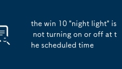 Win 10 'Night Light'는 예정된 시간에 켜지거나 끄지 않습니다.