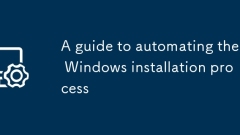 Windowsのインストールプロセスを自動化するためのガイド