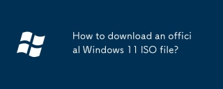 公式のWindows11 ISOファイルをダウンロードする方法は?