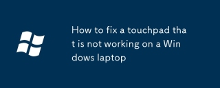 Windowsラップトップで動作していないタッチパッドを修正する方法