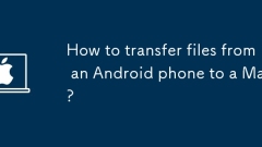 如何将文件从Android手机传输到Mac?