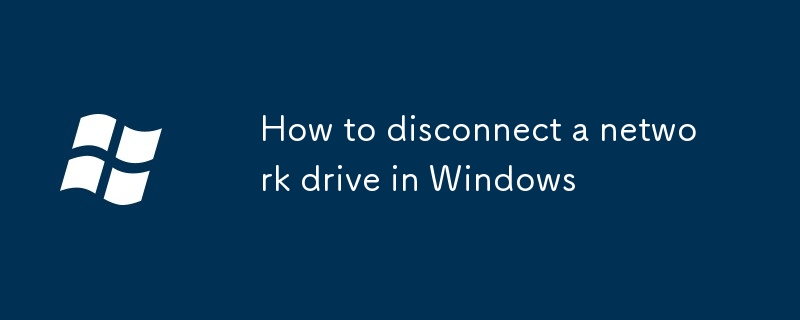 如何斷開Windows網絡驅動器的連接