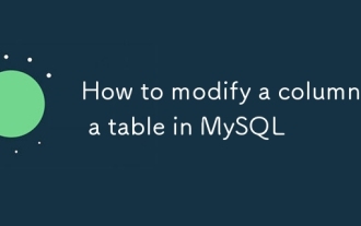 如何在MySQL中的表中修改列