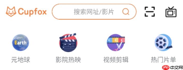 茶杯狐cupfox免费观看电视剧入口 茶杯狐cupfox官方追剧网站