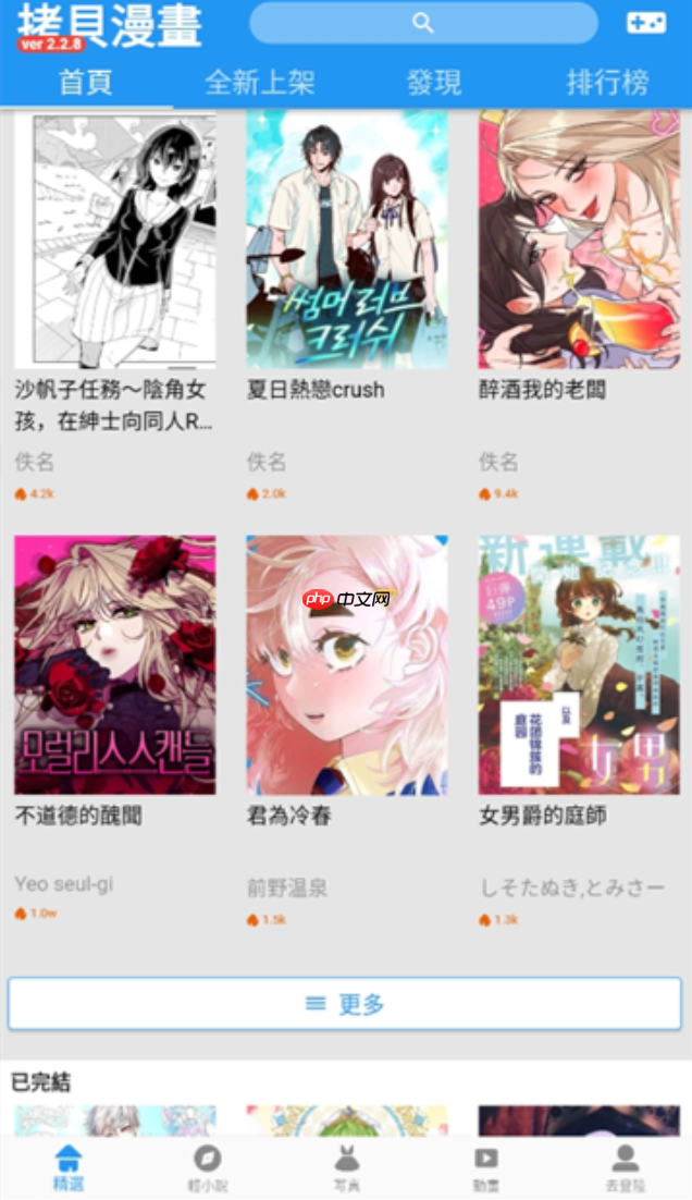 拷贝漫画免费漫画入口页面 拷贝漫画网页版免费进入