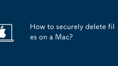 Mac上のファイルを安全に削除する方法は?