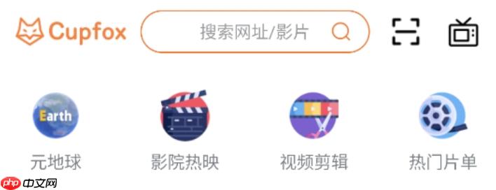 茶杯狐免费入口观看 茶杯狐电影免费观看