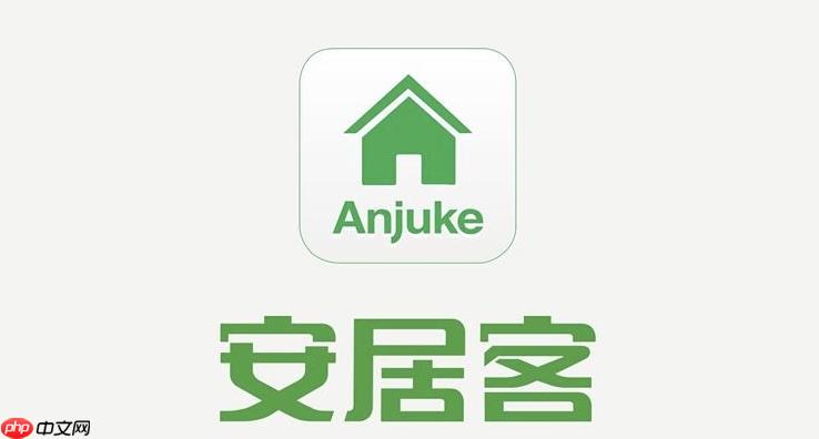 安居客网页版入口 安居客官方网站链接