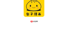 包子漫画在线官方入口 包子漫画在线页面免费下拉式