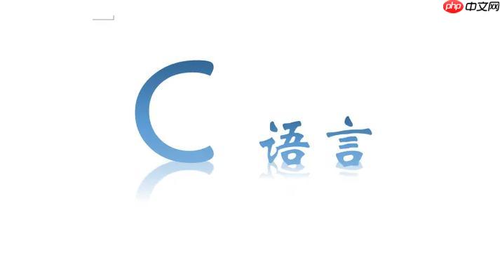 C语言中怎样进行矩阵运算 C语言多维数组与指针运算方法