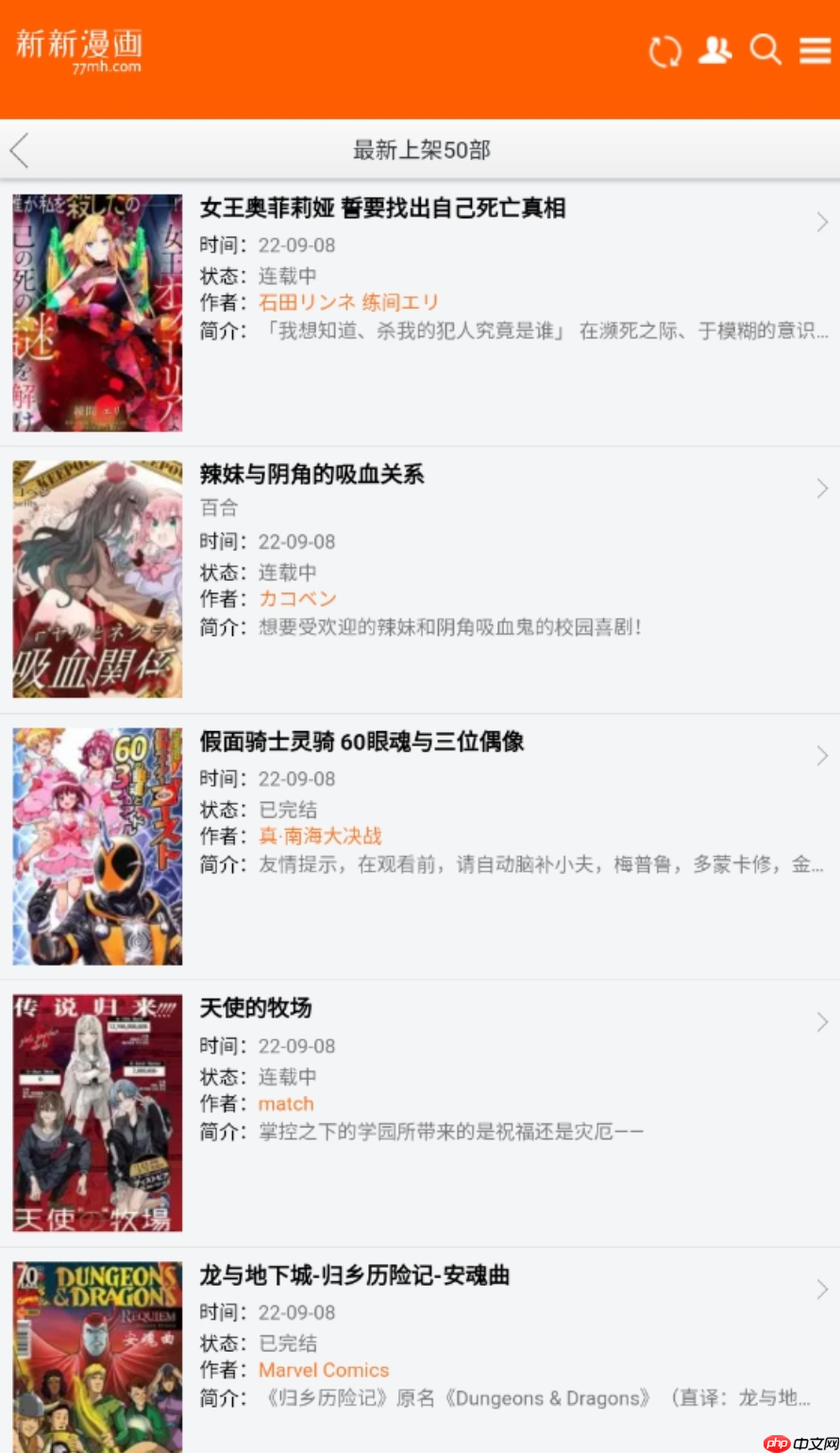 新新漫画网官网网页版入口 新新漫画网官网在线看网页地址 - php中文网