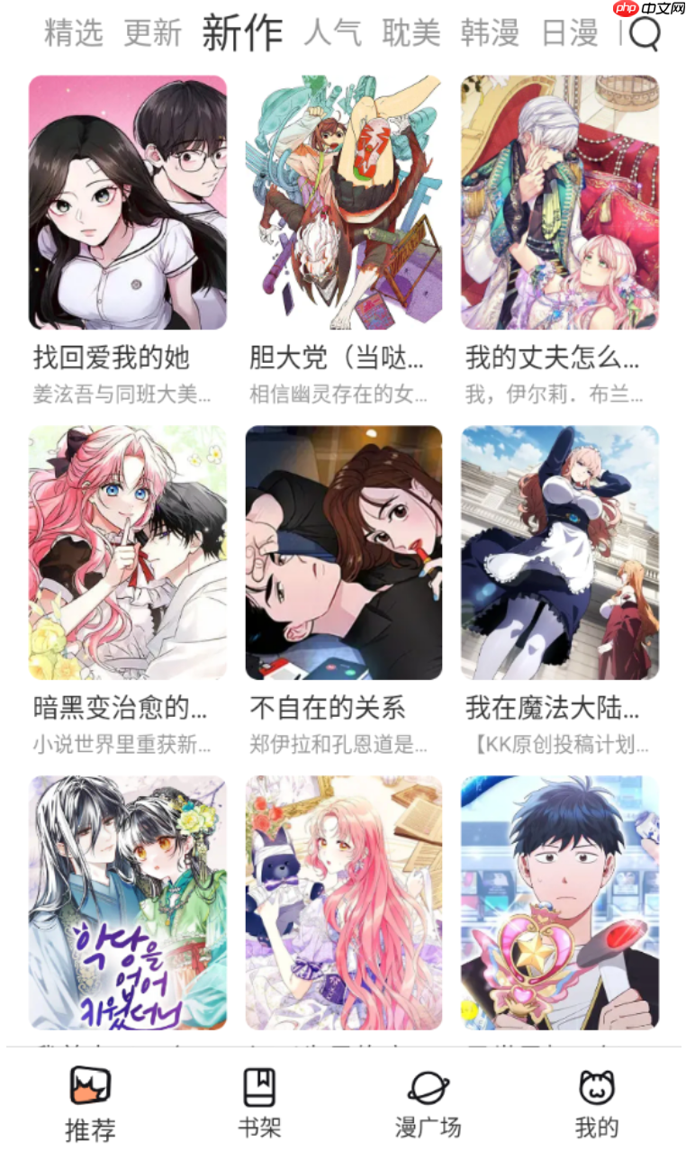 喵趣漫画免费阅读下拉式入口 喵趣漫画免费阅读全集在线看地址