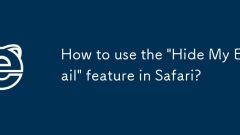 Safariで「メールを非表示にする」機能を使用する方法は?