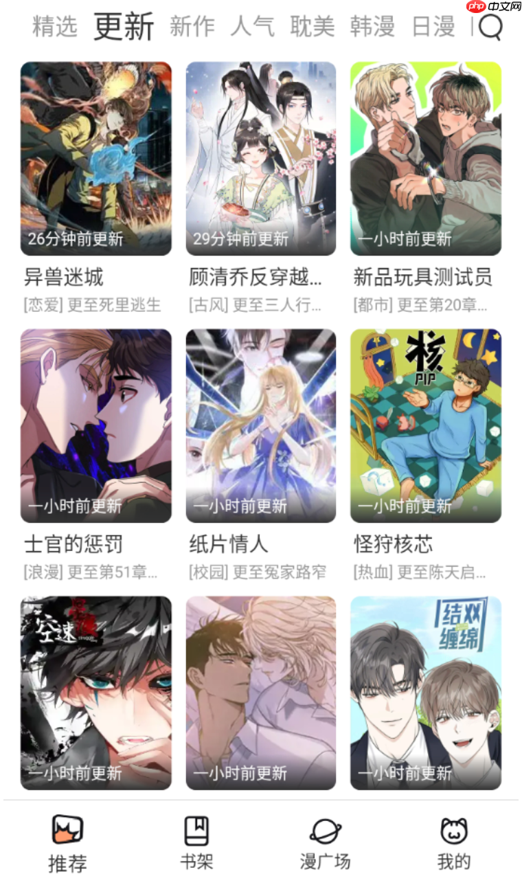 妖精漫画下拉式免费阅读在线观看入口 妖精漫画免费漫画入口下拉式