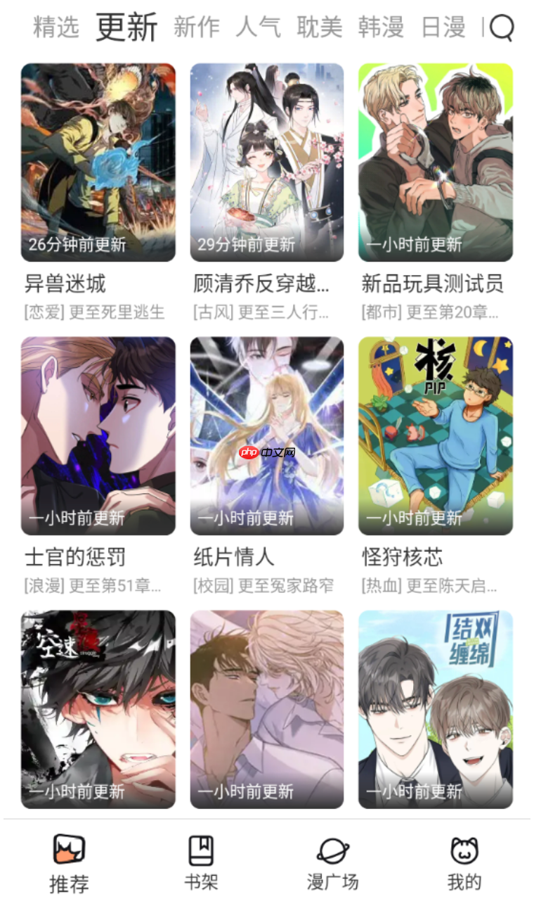 虫虫漫画网在线阅读免费阅读网址 虫虫漫画主页免费漫画页面入口