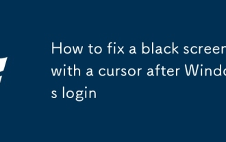 Windowsログイン後にカーソルで黒い画面を修正する方法