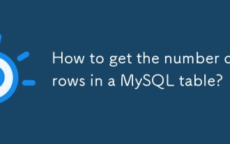 MySQLテーブルで行数を取得するにはどうすればよいですか?