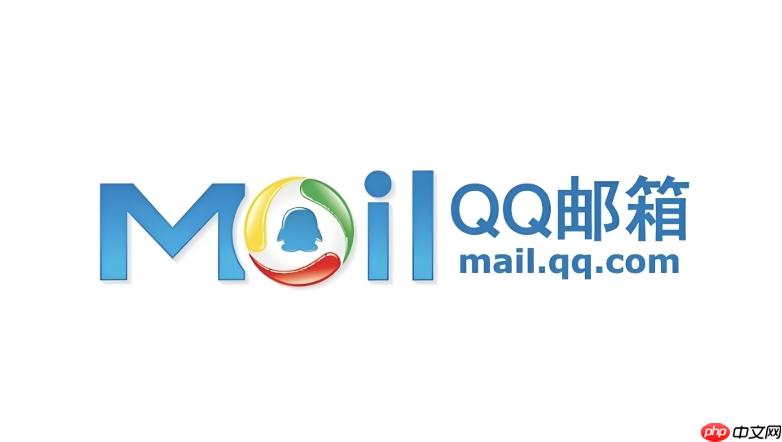 qq邮箱网页版登录官网 qq邮箱官网登录入口网页版